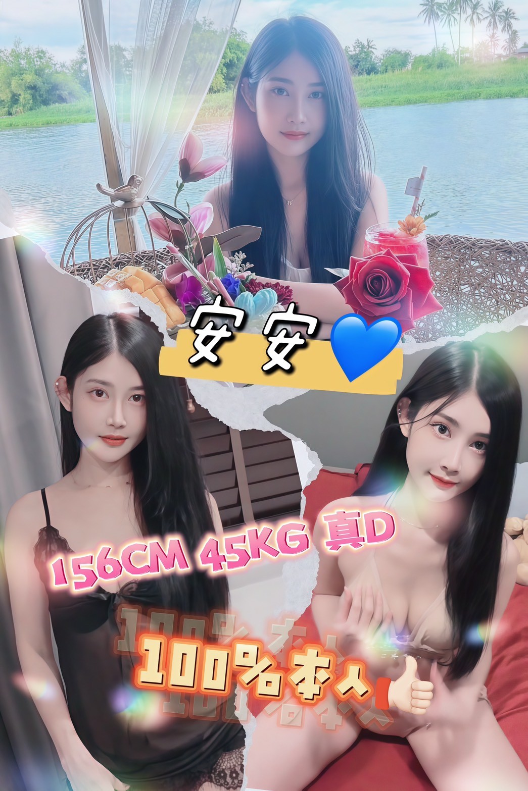 桃園定點 紅茶 167/34D/25 學生妹